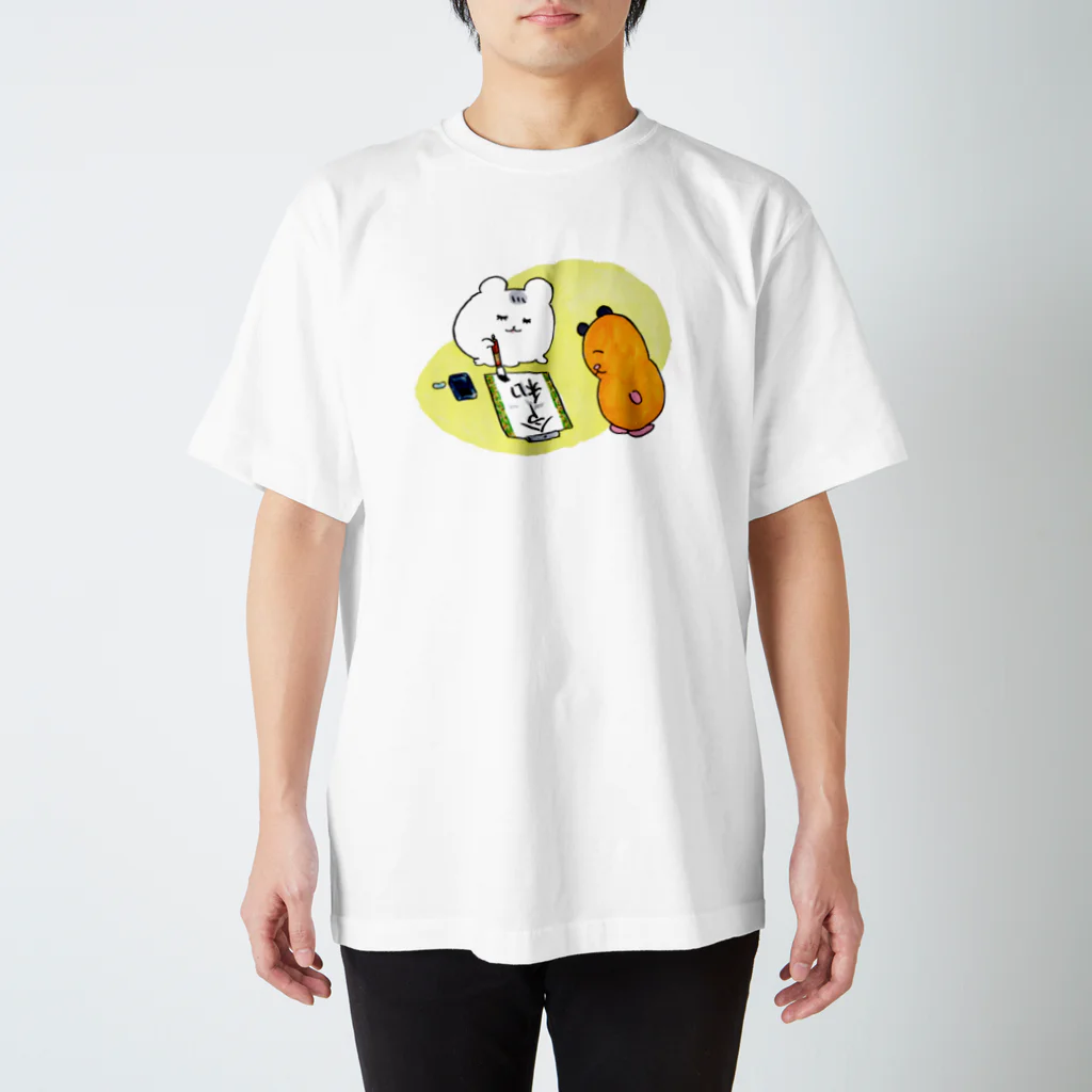 しもむらちべその令和のハム公ちゃんとこなまぶし Regular Fit T-Shirt