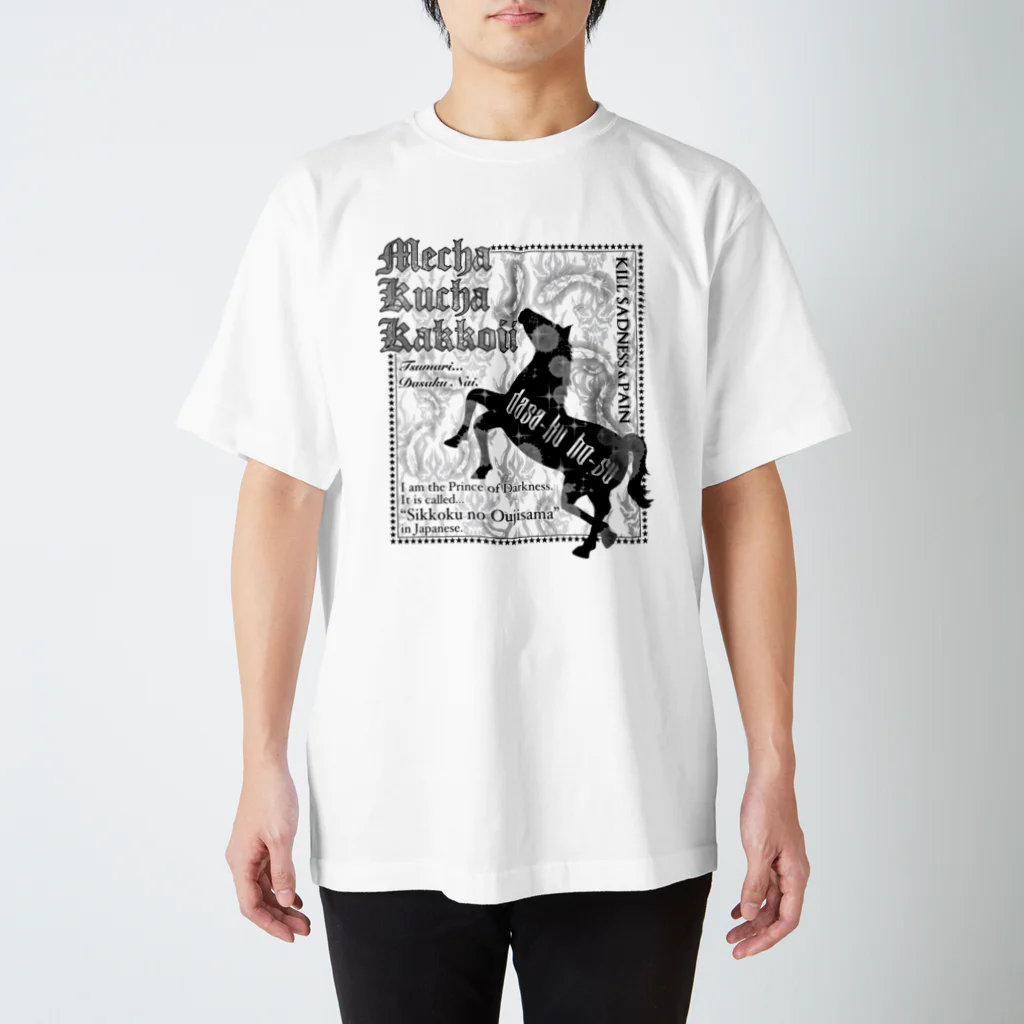 ダサークホースのダサークホースTシャツ Regular Fit T-Shirt