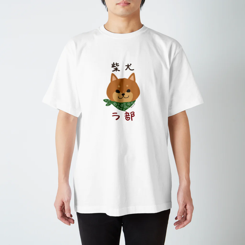 水森すいむの柴犬ラ部（ブ）～赤柴ージョン～ Regular Fit T-Shirt