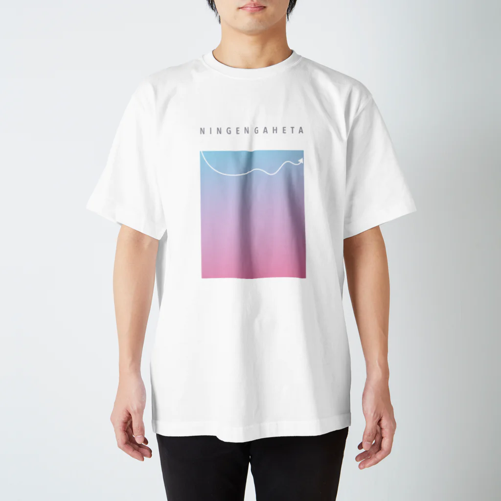 にんげんがへたエフエム公式のにんげんがへた Regular Fit T-Shirt