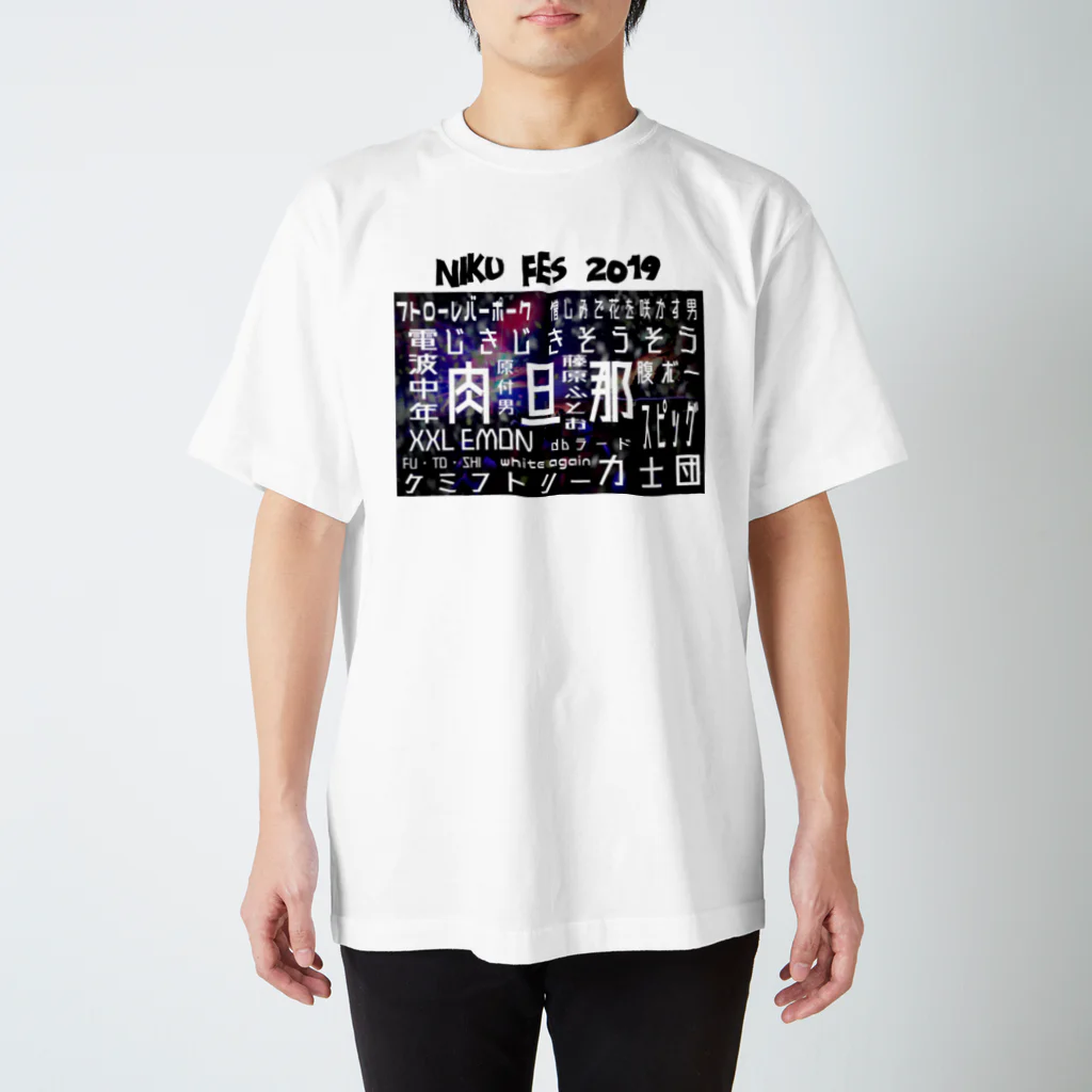 山本修平F.C　　のファイヤー山本　NIKU　FES2019 セトリ Regular Fit T-Shirt