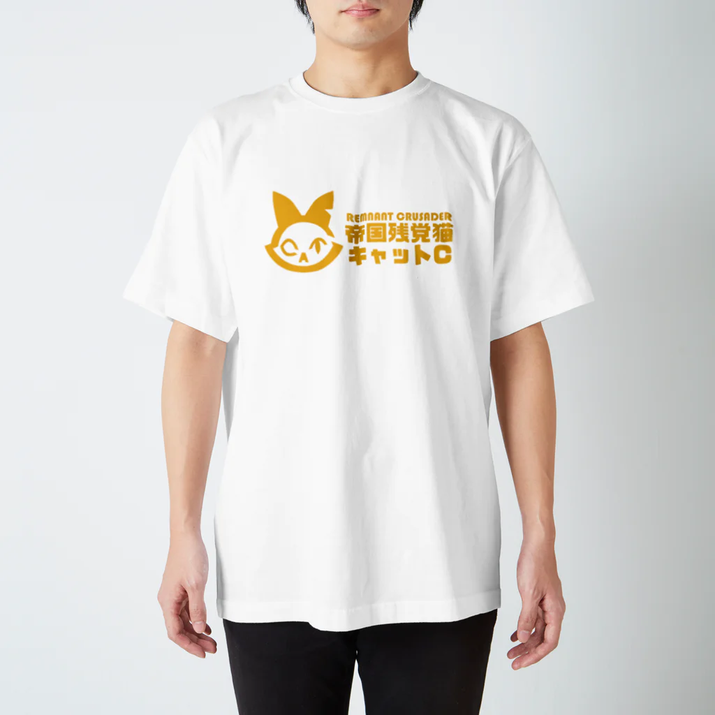 キャットＣのこうじょうけんがくのキャットＣオフィシャルロゴ スタンダードTシャツ