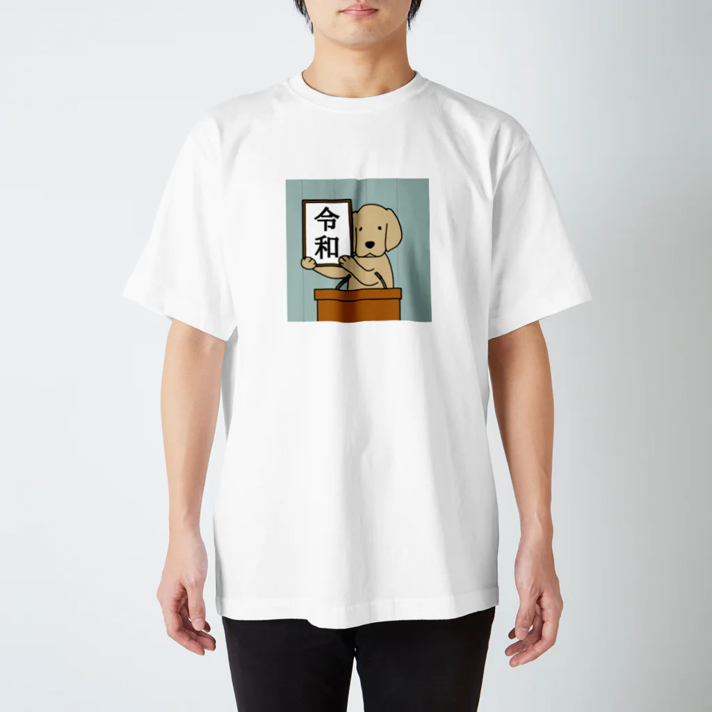 efrinmanの「令和」と「散歩」（両面） Regular Fit T-Shirt
