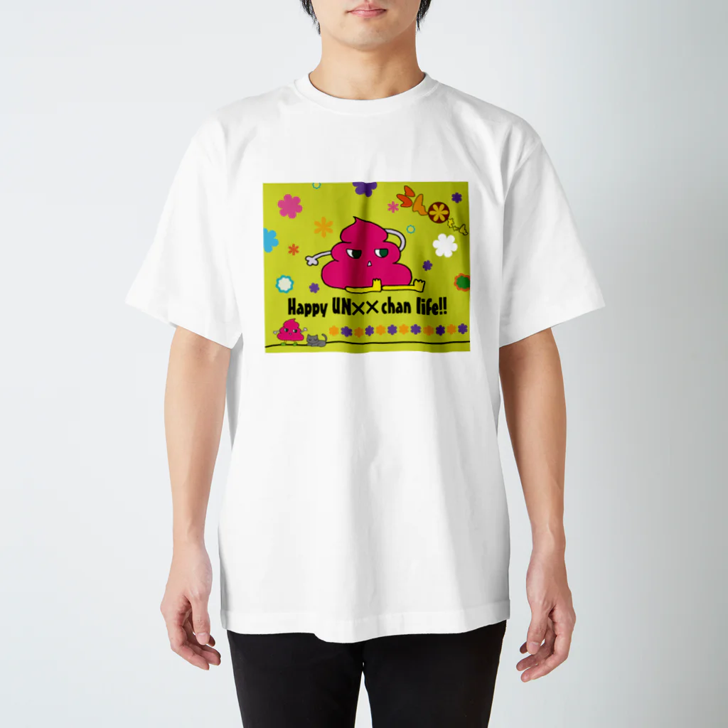 限りなく鵺のうん○ちゃんでハッピー！ スタンダードTシャツ