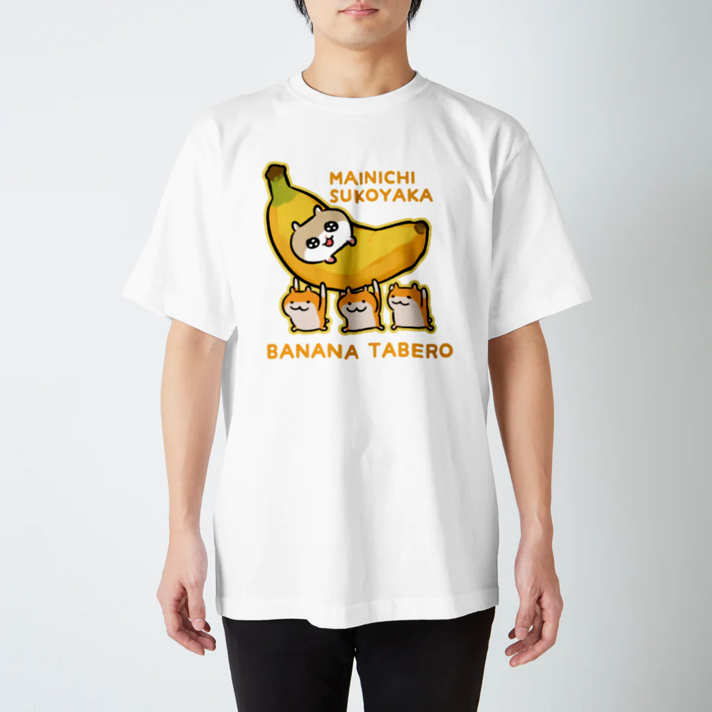 NORICOPOのバナナだよ！コビハムちゃん Regular Fit T-Shirt