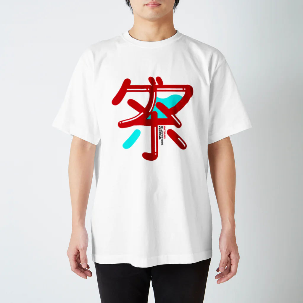 ROCOCOROCCOの祭 is MATSURI Regular Fit T-Shirt