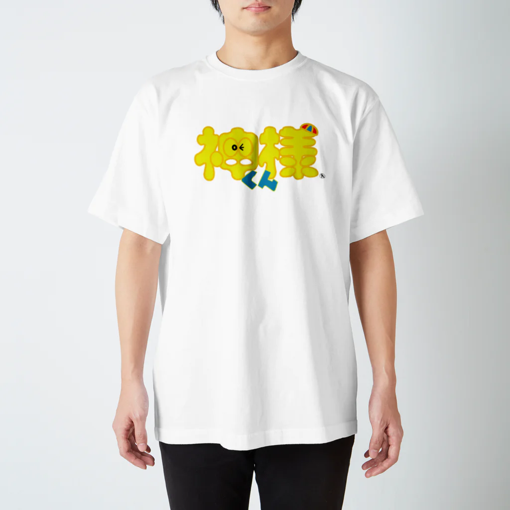 自己批判ショーの神様くん スタンダードTシャツ