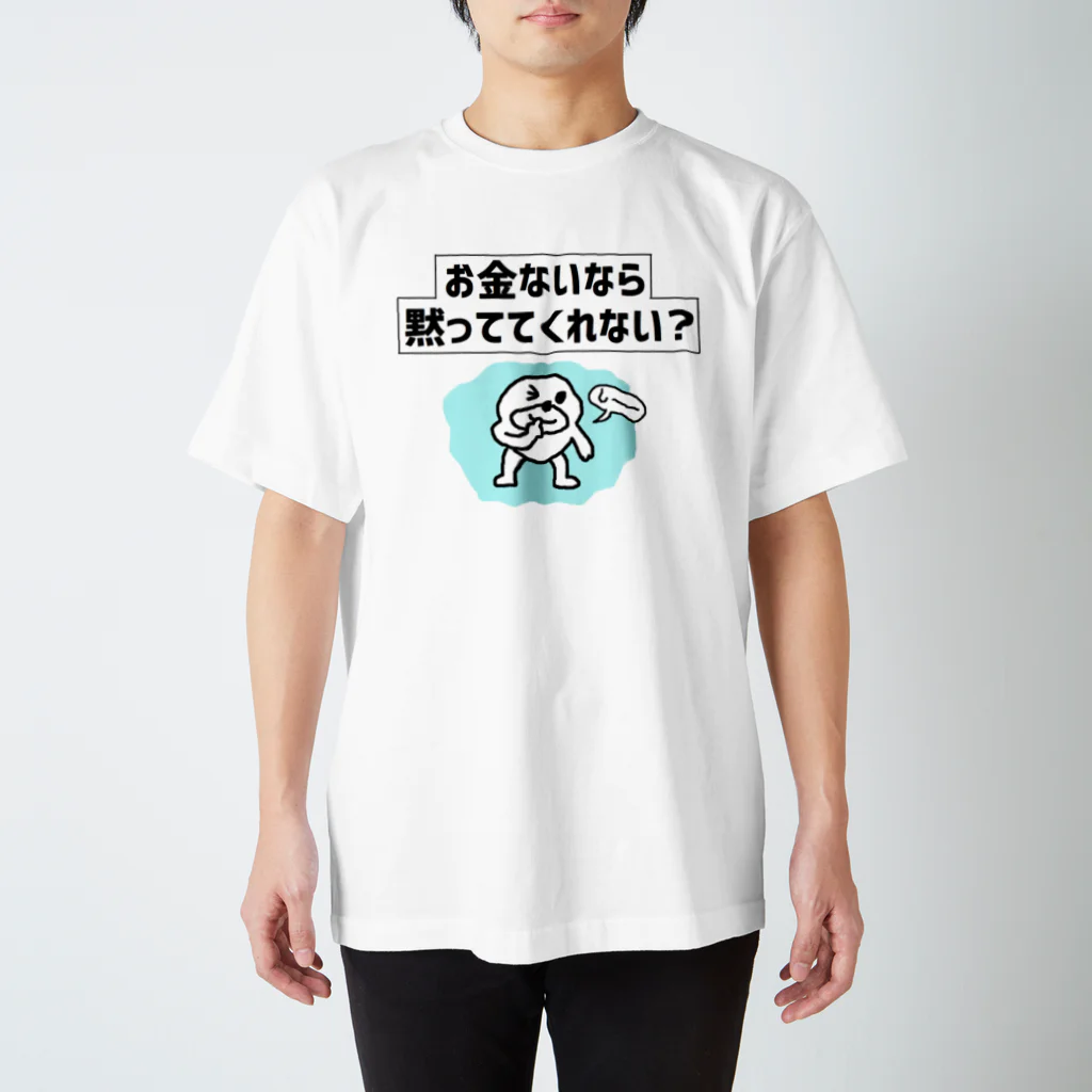 セブ山のグッズ売り場のお金ないなら黙ってくれない？ Regular Fit T-Shirt