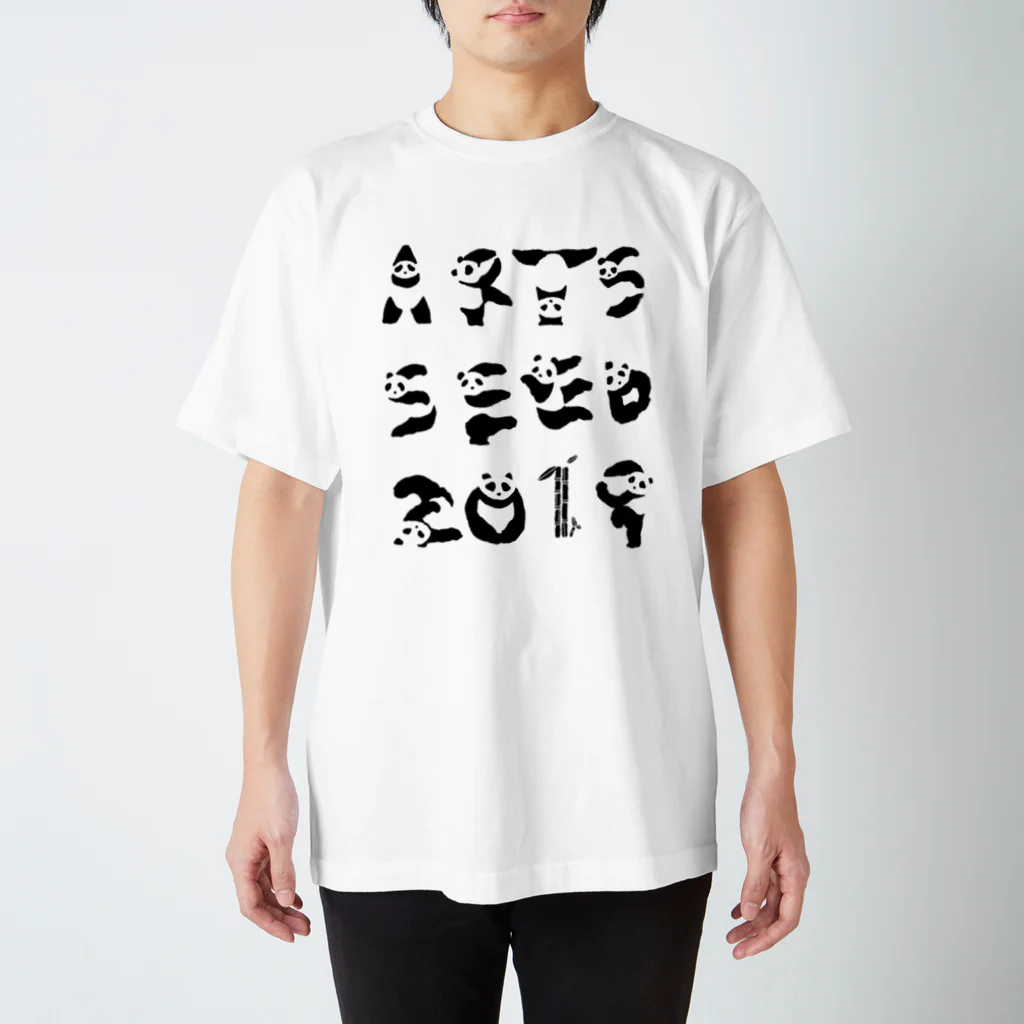 ARTS SEED OKITAMA 2019のASO2019×菊地純 パンダ！ スタンダードTシャツ