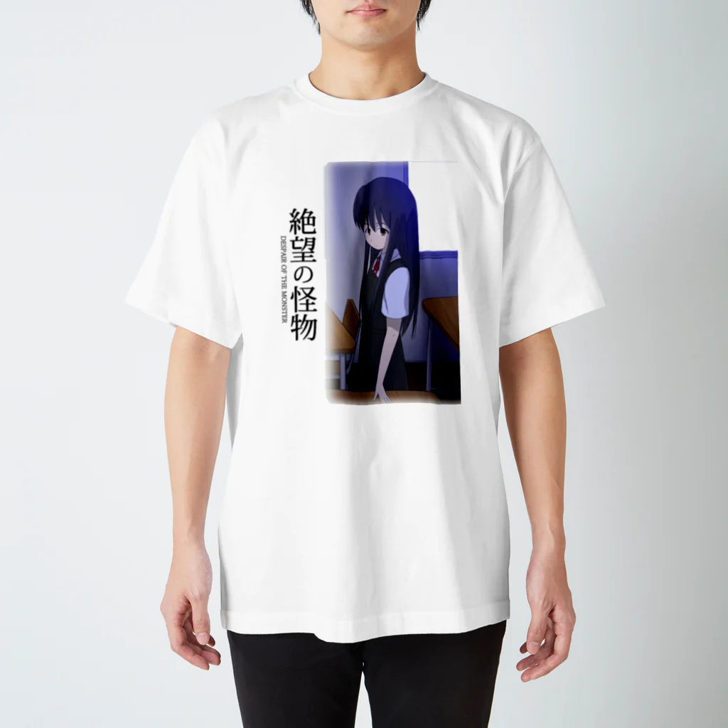 【公式】コタニジュンヤ　ショップの絶望の怪物 Regular Fit T-Shirt
