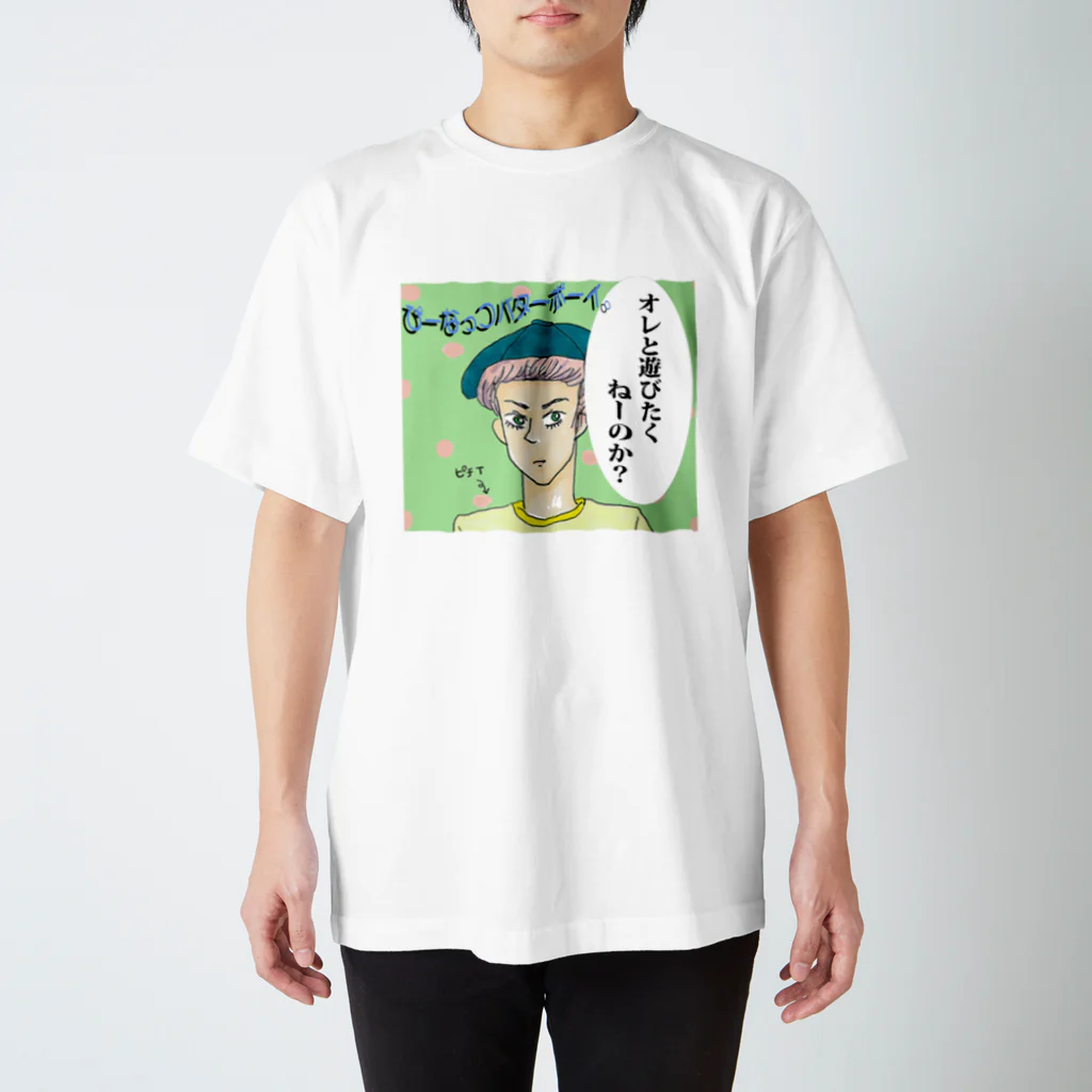 【Yuwiiの店】ゆぅぅぃーのぴーなっつバターボーイ スタンダードTシャツ