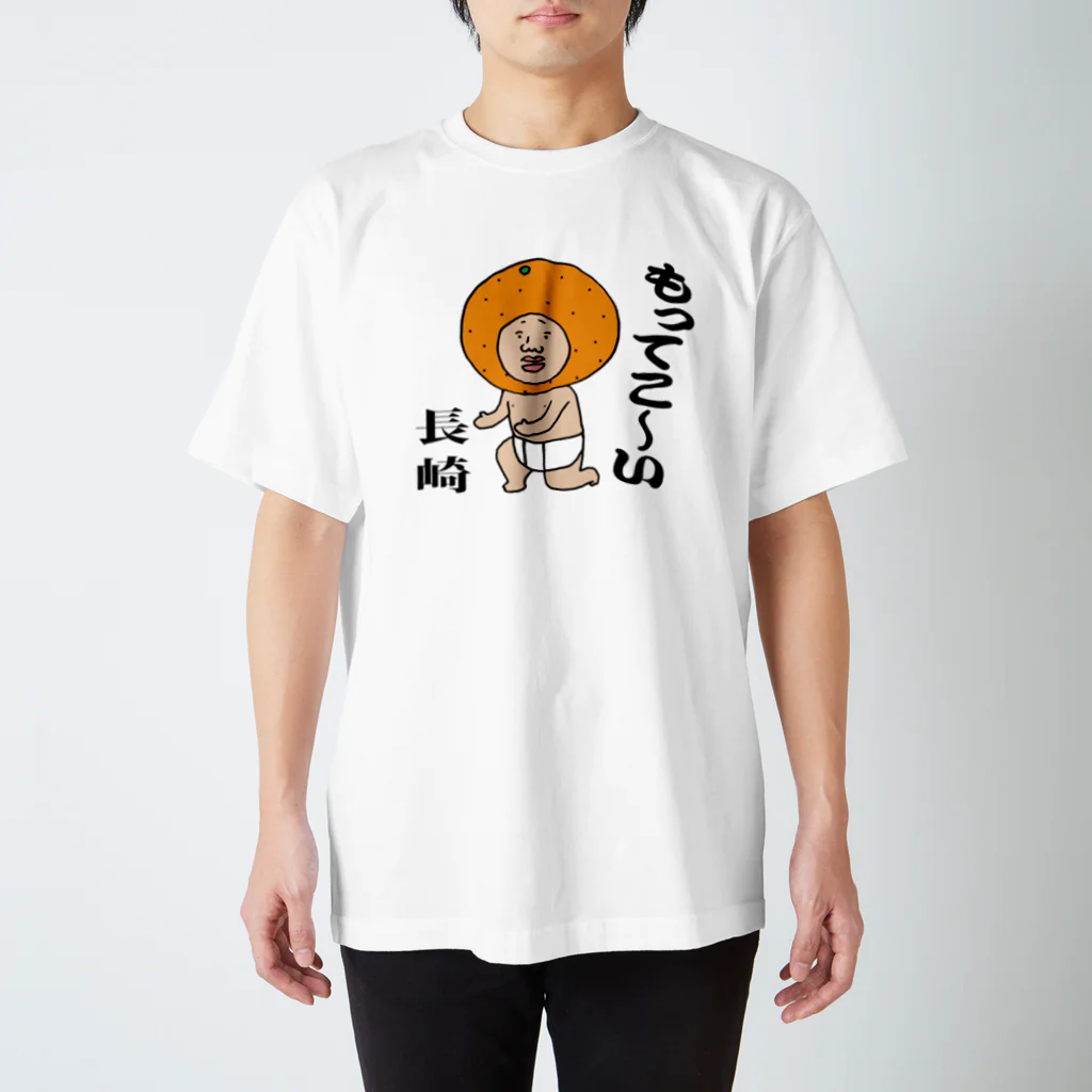 【Yuwiiの店】ゆぅぅぃーのもってこい長崎！ Regular Fit T-Shirt