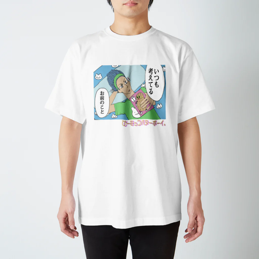 【Yuwiiの店】ゆぅぅぃーのぴーなっつバターボーイ スタンダードTシャツ