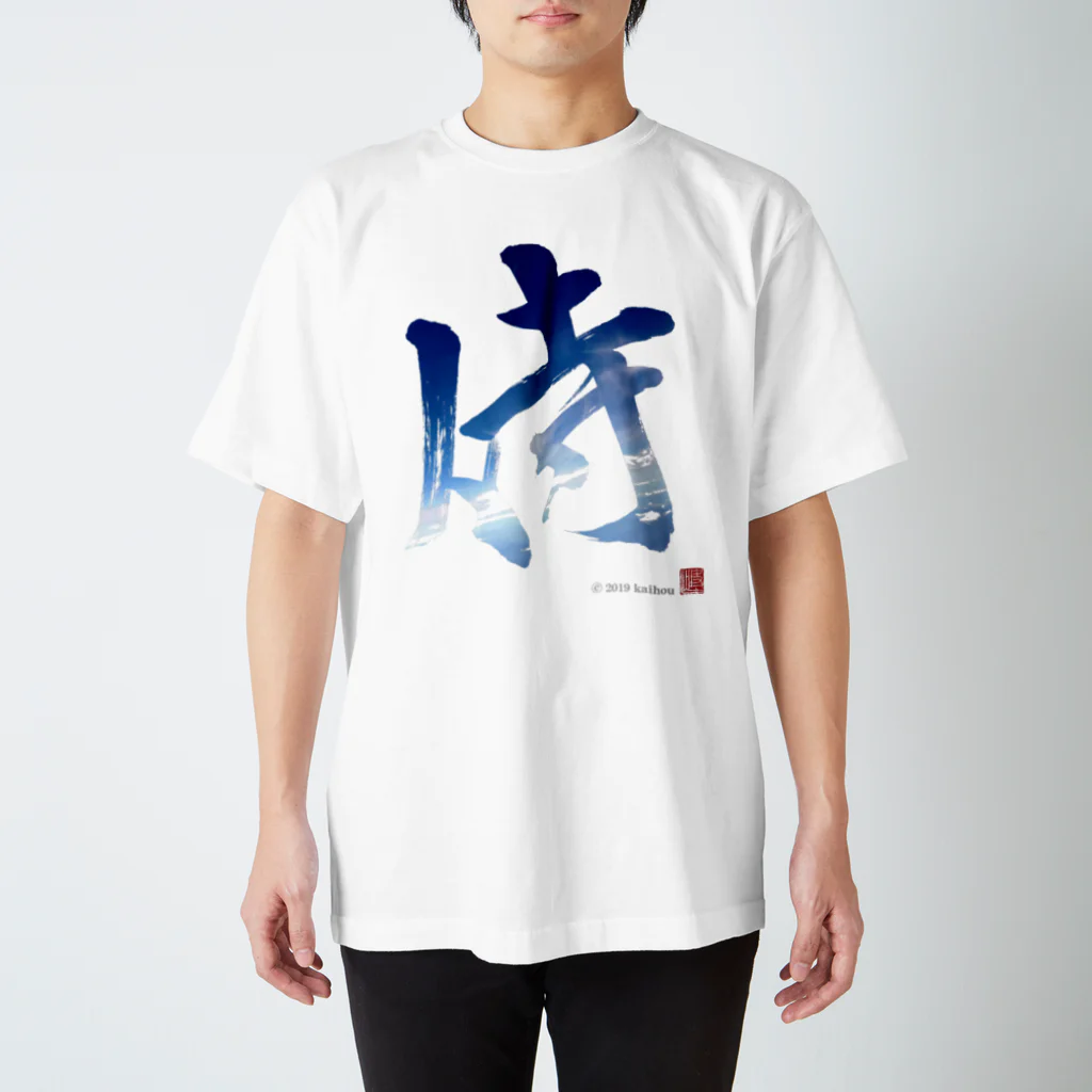 kaihouのＳＯＲＡ侍 Regular Fit T-Shirt