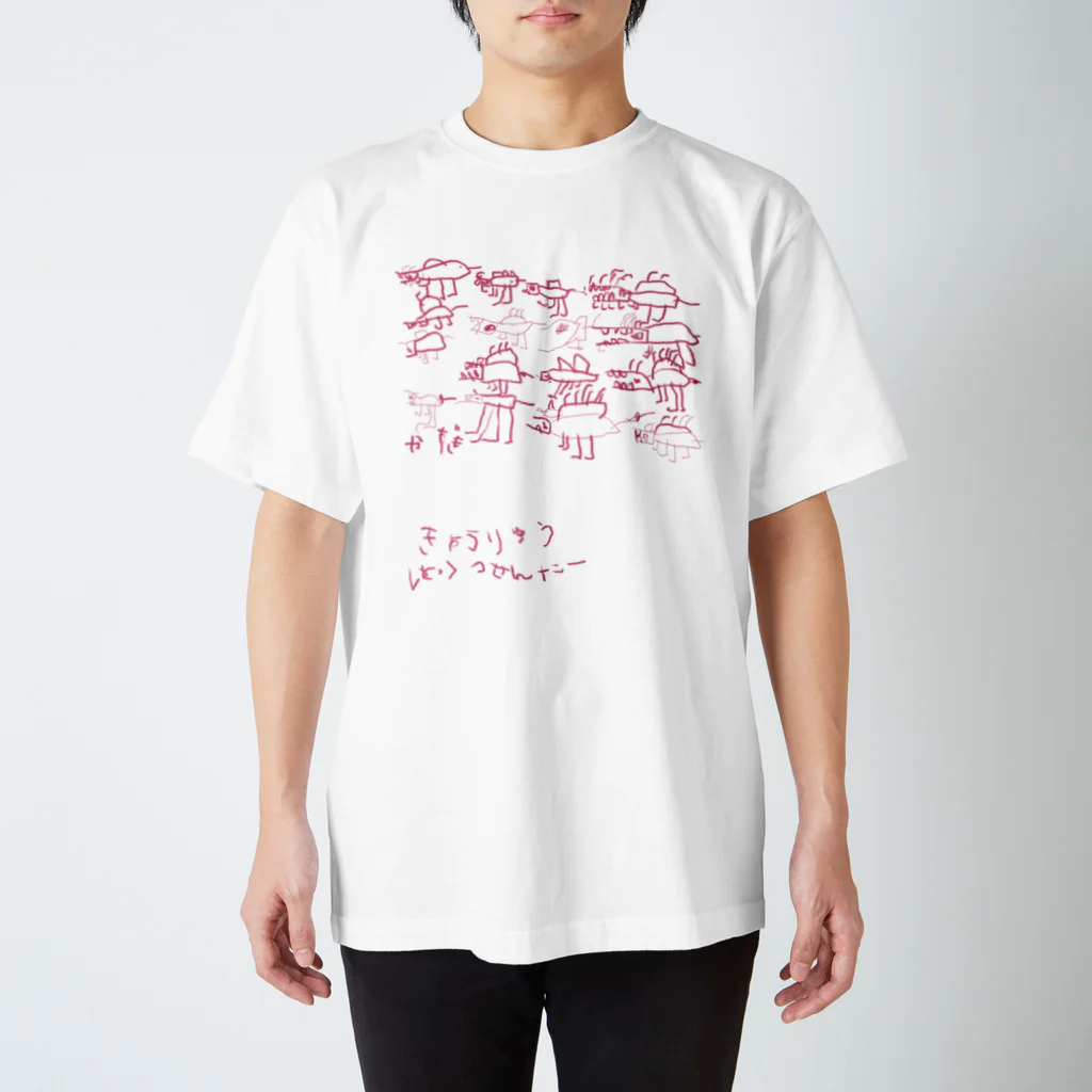 きょうりゅう はっくつ せんたーの恐竜図鑑 pink Regular Fit T-Shirt