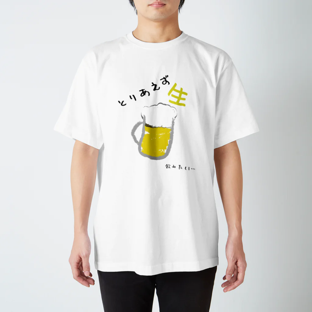 りゅうそんの店のとりあえず生 Regular Fit T-Shirt