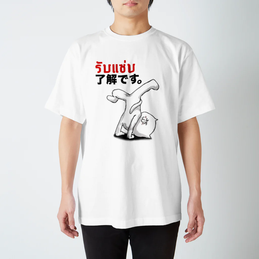 タイ語と日本語表記のグッズ専門店のタイ語と日本語 スタンダードTシャツ