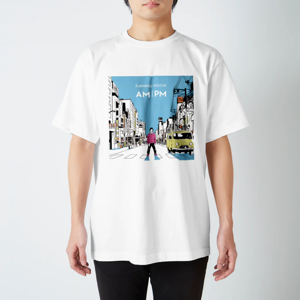 かわののっちのお店のかわののっちAM｜PM スタンダードTシャツ