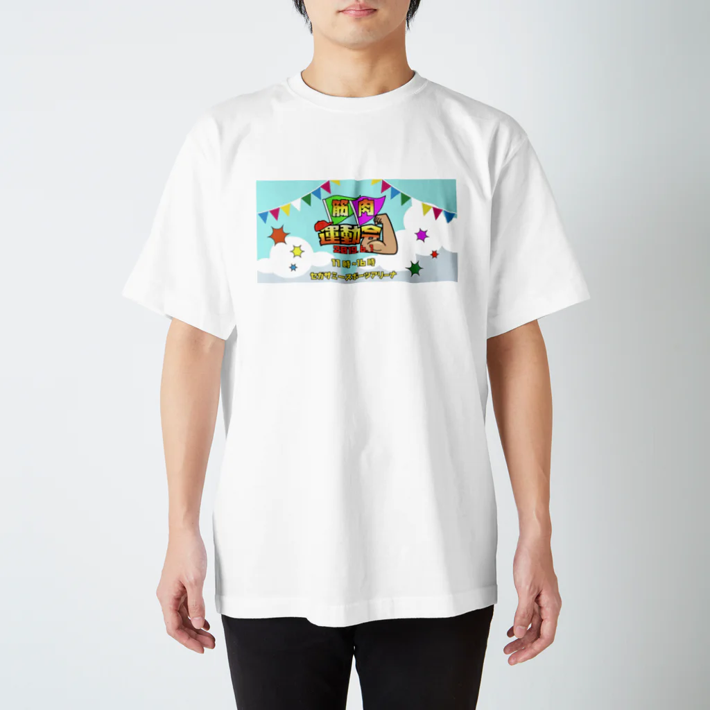 アリクイ結束@6/1筋肉運動会やるよのイベント用Ｔシャツ スタンダードTシャツ