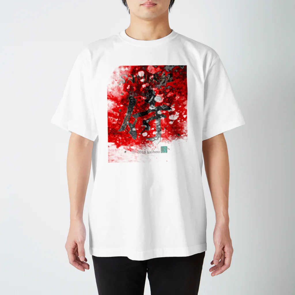 kaihouのSAMURAI 侍 Red Diamond Regular Fit T-Shirt