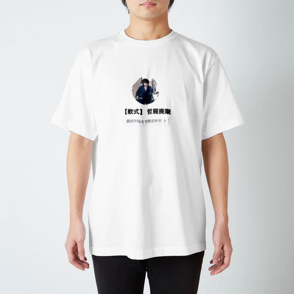小島ふかせ画伯のボッタクリ商売の軟式哲屑廃棄 Regular Fit T-Shirt