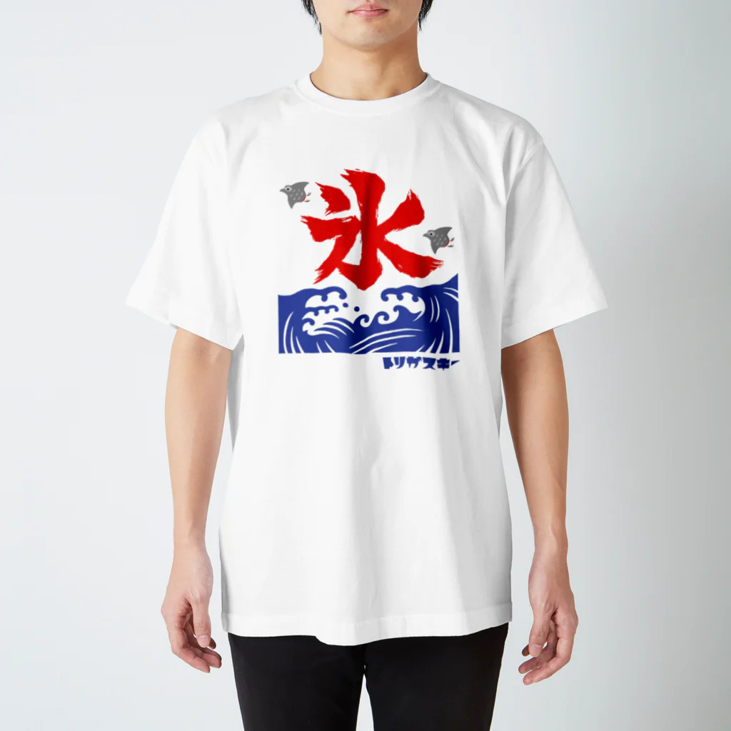 トリガスキーのかき氷　ヨウム　 Regular Fit T-Shirt