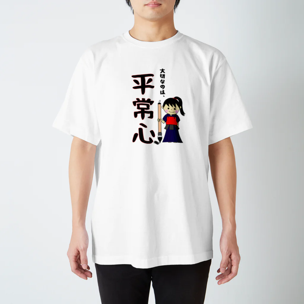 yoshiFactoryの剣道“平常心”書いてみました！！書道(女子) Regular Fit T-Shirt