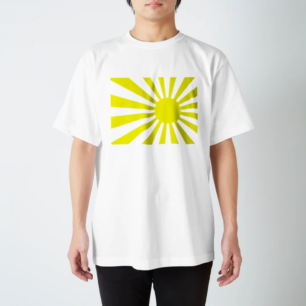 旭日ショップの【リアル太陽！】旭日旗　黄色 スタンダードTシャツ