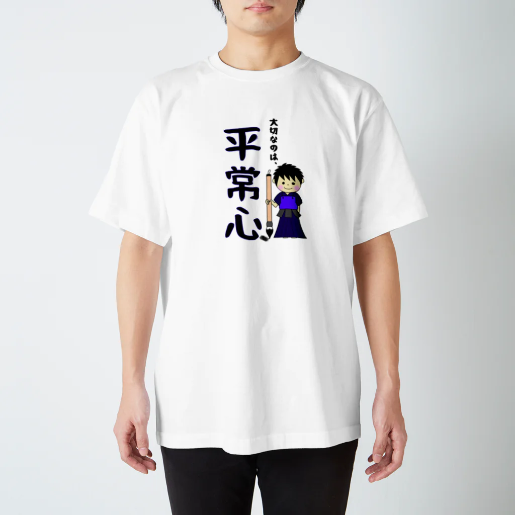 yoshiFactoryの剣道で大切なのは“平常心”書道(男子) Regular Fit T-Shirt