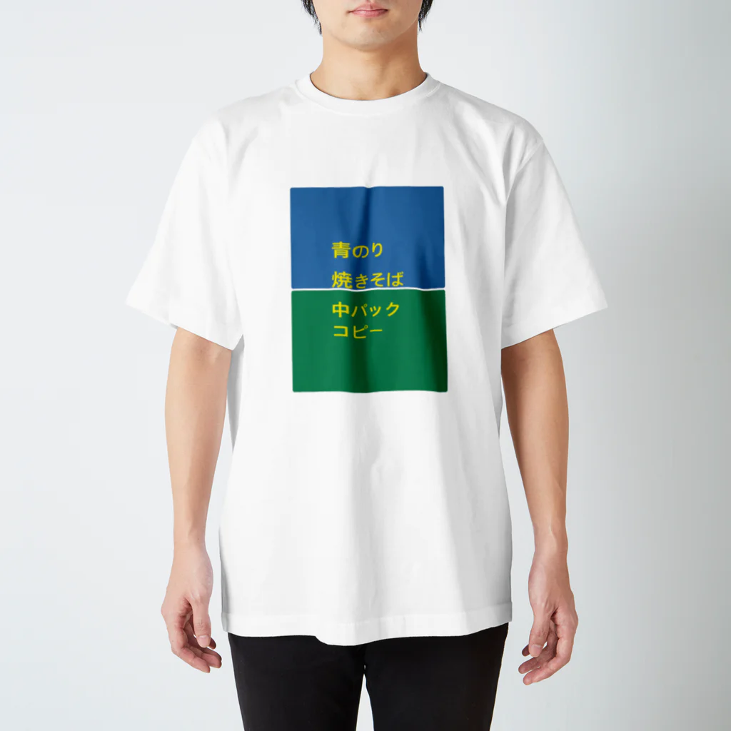 いりたに商会のメモ スタンダードTシャツ