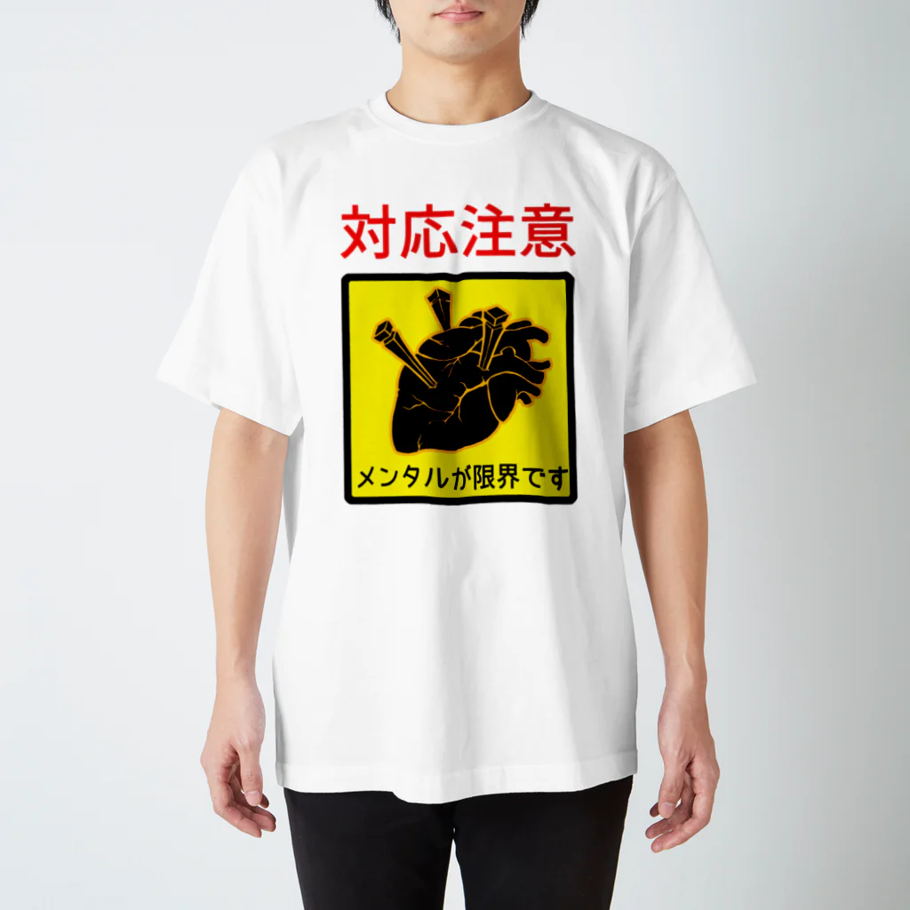 倉戸みとのメンタル注意 Regular Fit T-Shirt