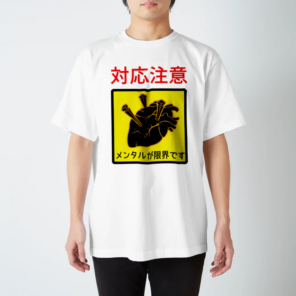 倉戸みとのメンタル注意 スタンダードTシャツ