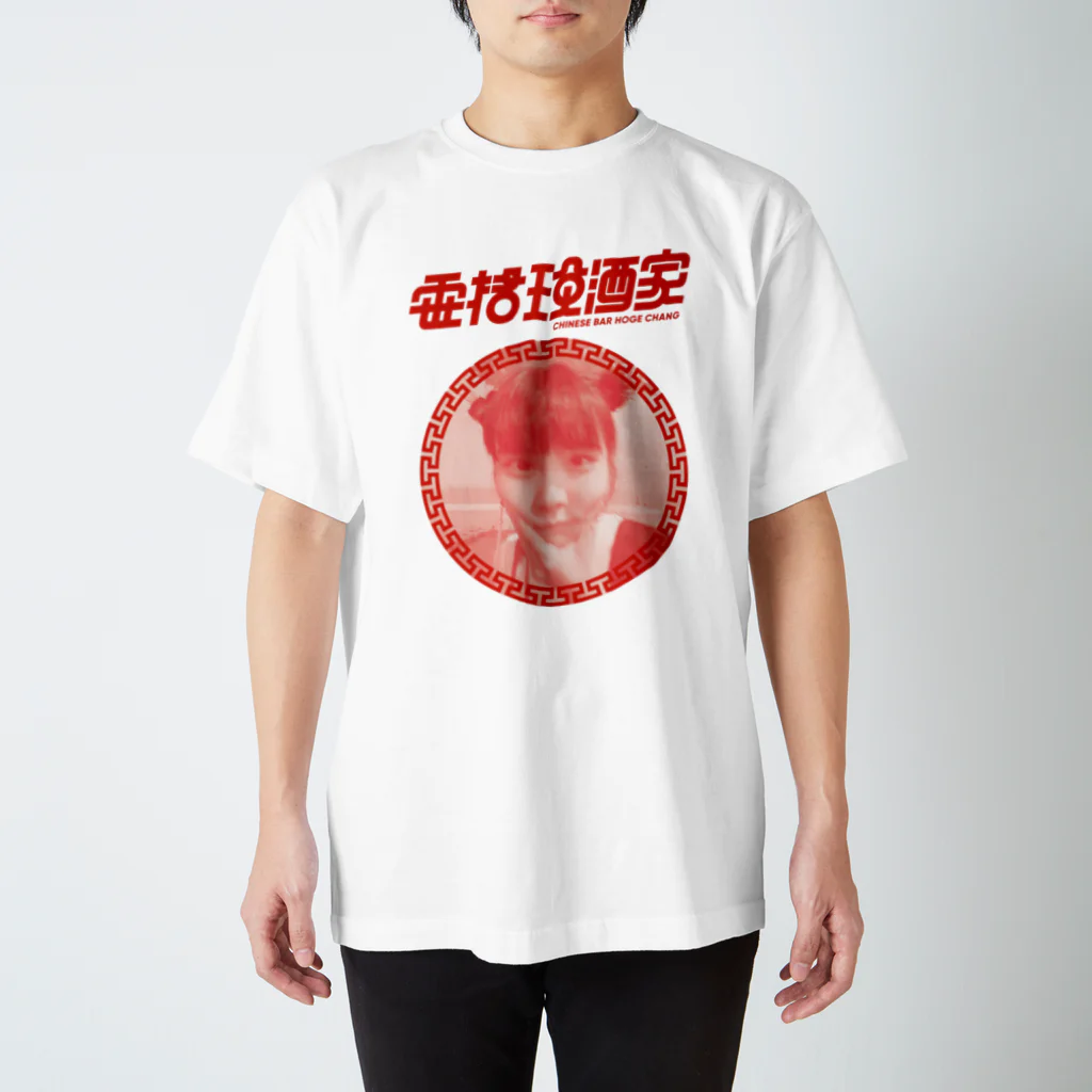 ブティックほげちゃんの你好！ほげちゃん Regular Fit T-Shirt