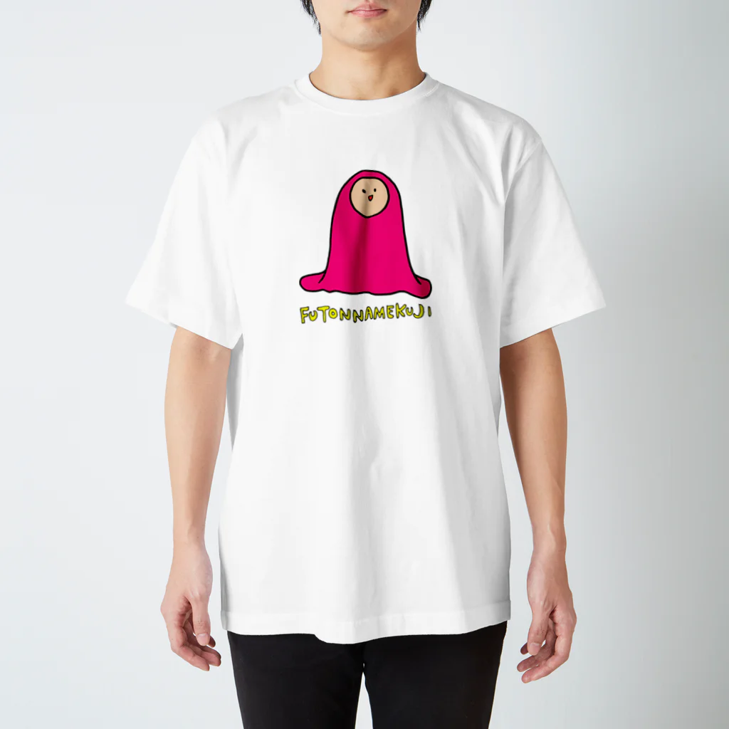 フトンナメクジのフトンナメクジ - FUTONNAMEKUJI スタンダードTシャツ