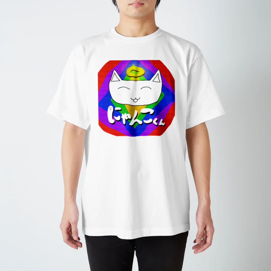 にゃんこくんがいるよ。のこんにちにゃんこくん(天国) スタンダードTシャツ