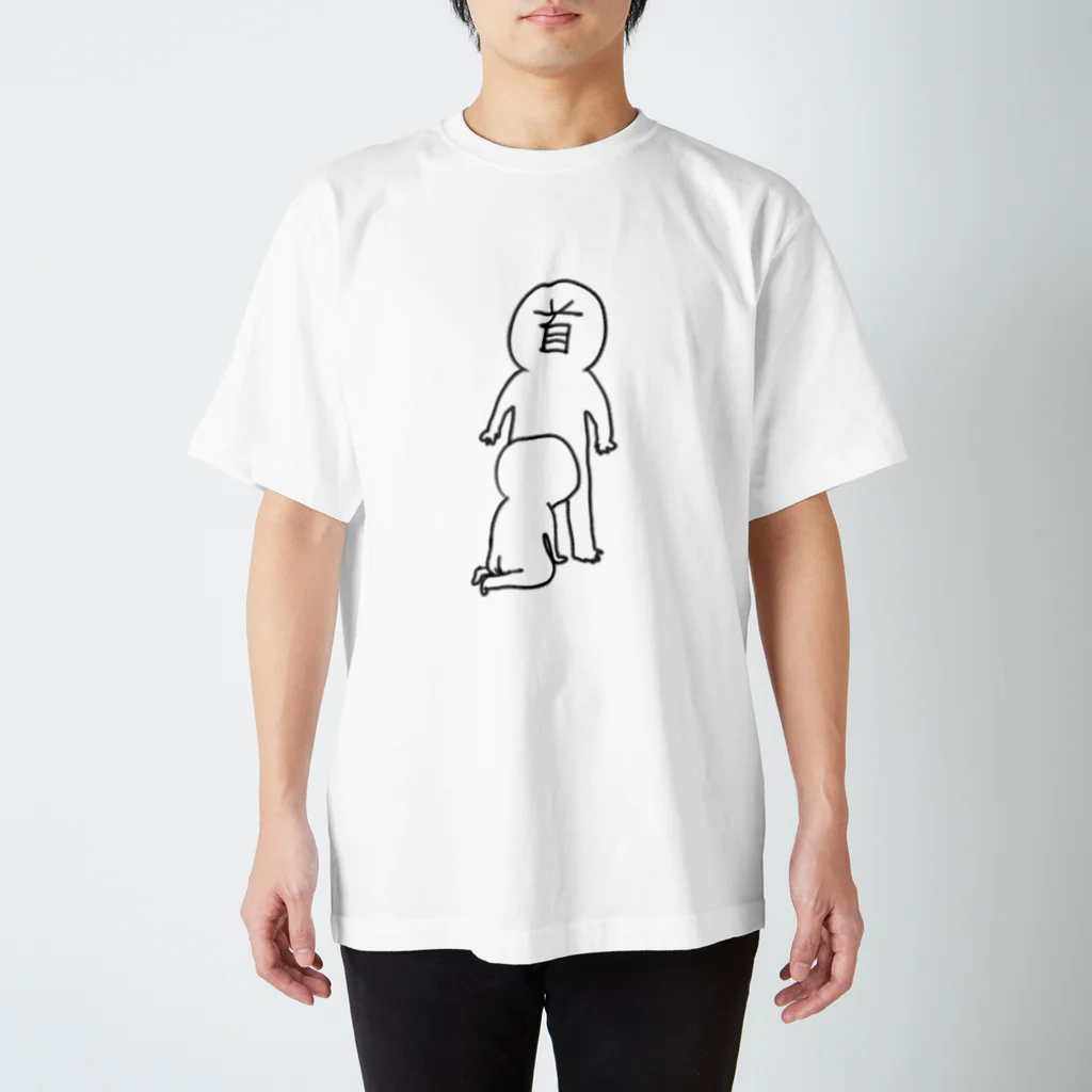 千代田ちょめ (ちょめすけ)の首 Regular Fit T-Shirt