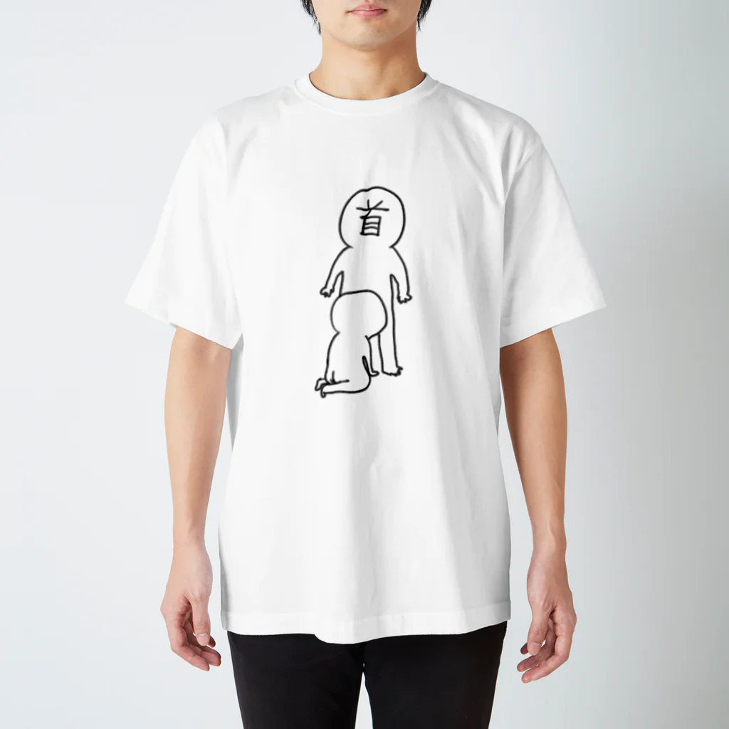 千代田ちょめ (ちょめすけ)の首 スタンダードTシャツ