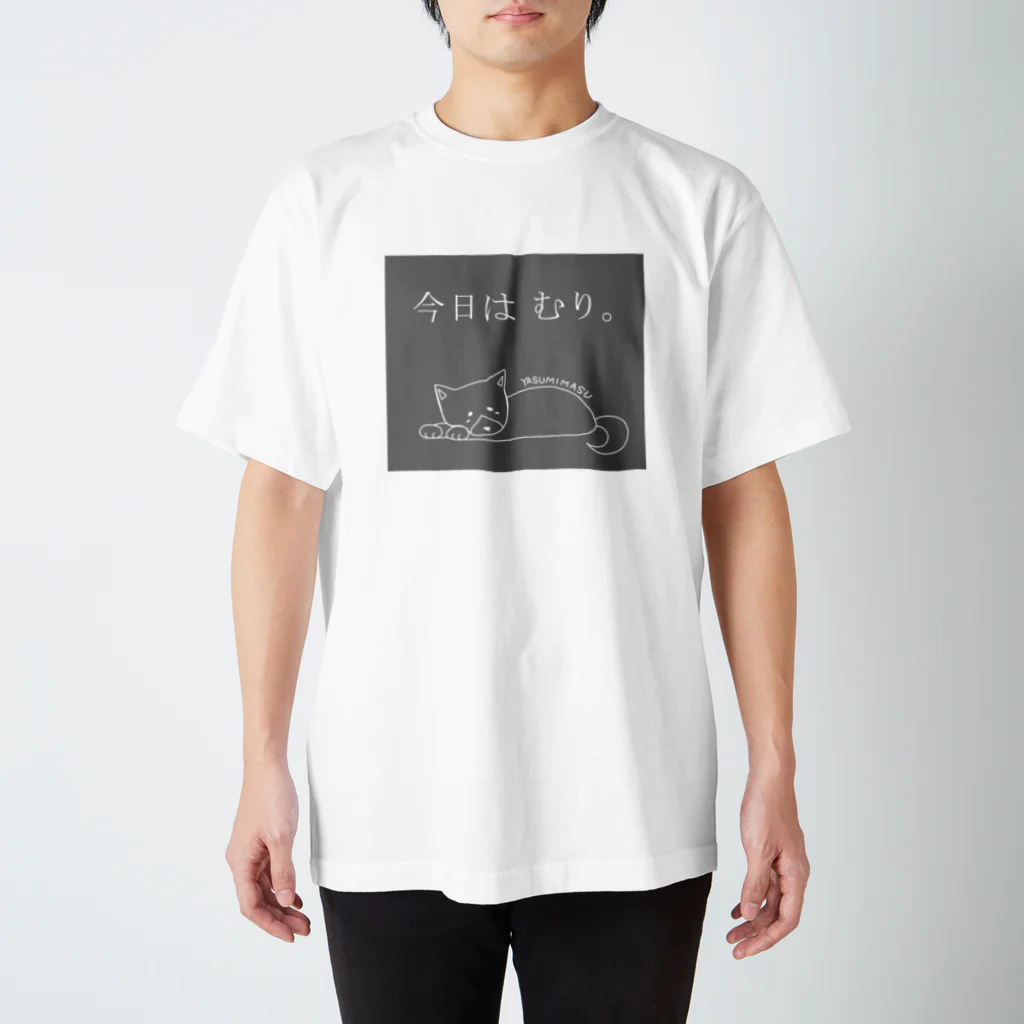 suzume25の休もうTシャツ　柴 Regular Fit T-Shirt