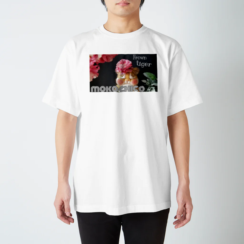 mokochicoモコチコのFrown tiger スタンダードTシャツ