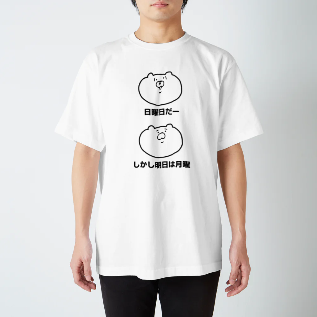 okome_doopeのにちようび（売り切れ） スタンダードTシャツ