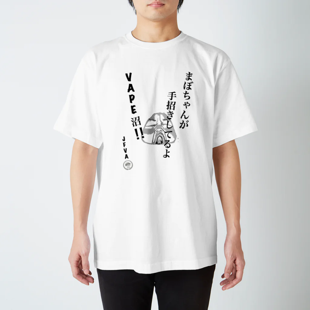 SIN_VAPEのマボグッツ スタンダードTシャツ