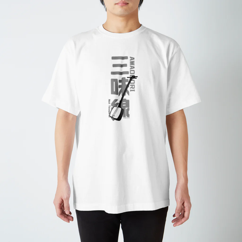 あさみんＳＨＯＰ（いっ福商店）の阿波踊り三味線 Regular Fit T-Shirt