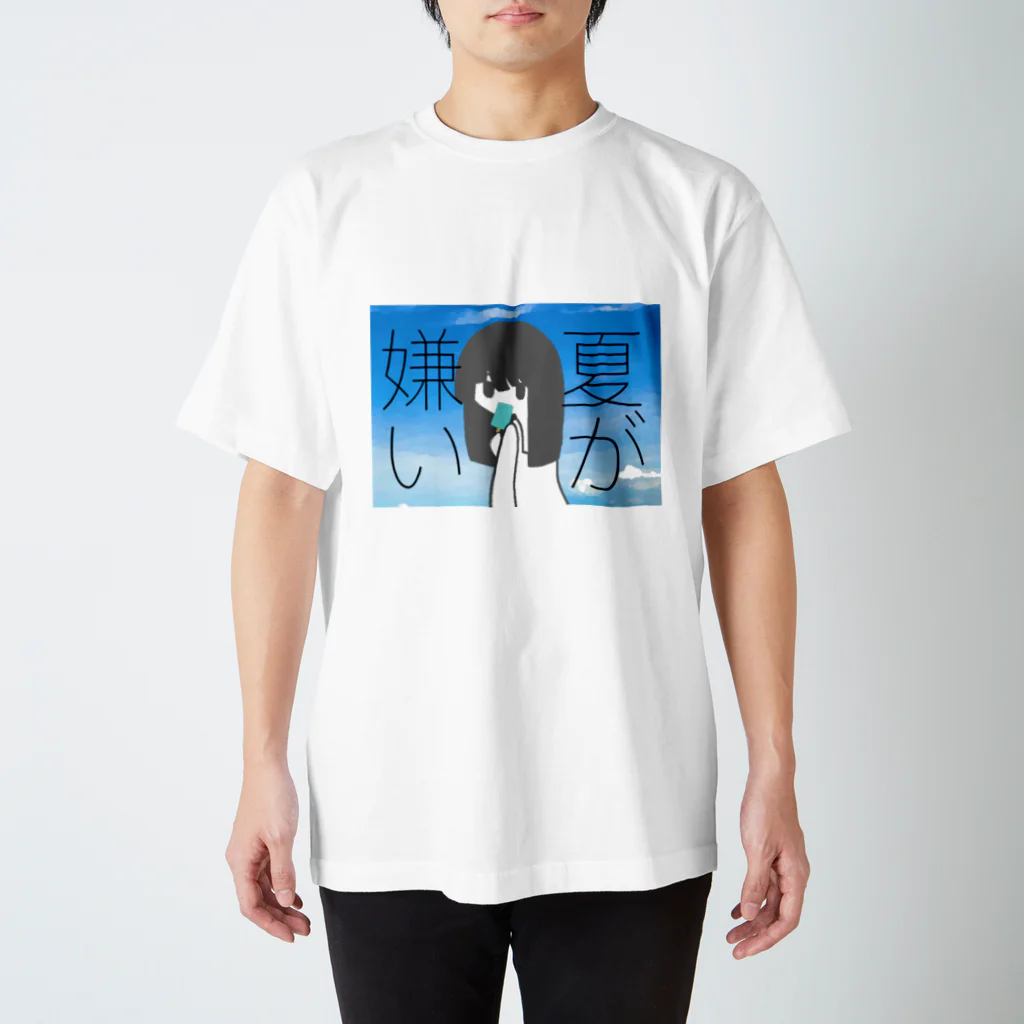 しぱくまなのかもの夏が嫌い Regular Fit T-Shirt