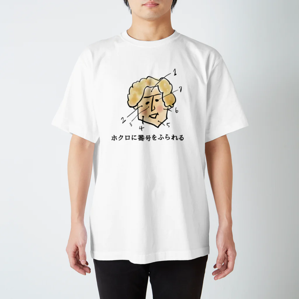 サウザン1000のお店のホクロに番号をふられる スタンダードTシャツ