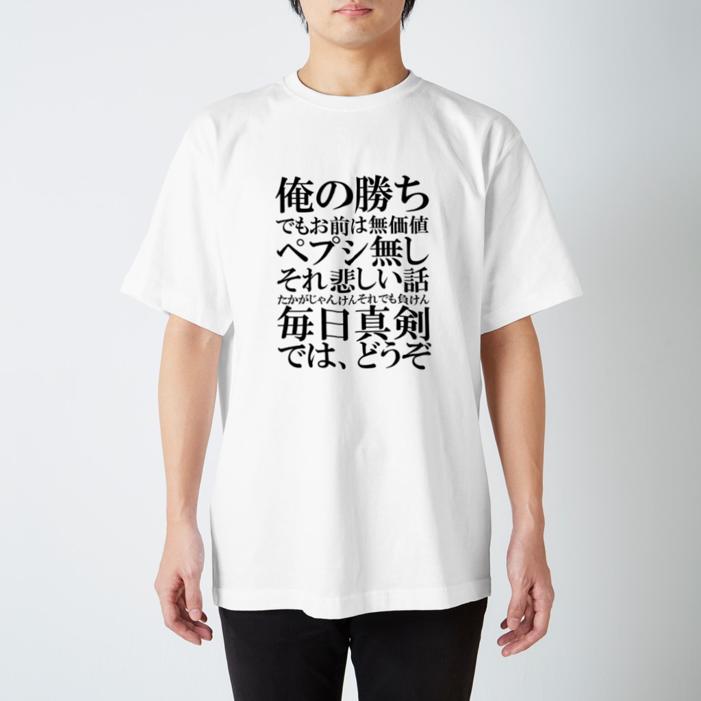 ラップバトルを仕掛けてくる本田圭佑 ブラック きじ0621 Kiji0621 のスタンダードtシャツ通販 Suzuri スズリ