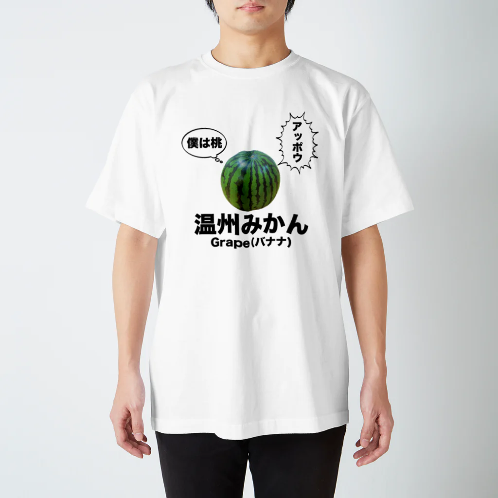 立花けんのグッズ屋さんのドラゴンフルーツ Regular Fit T-Shirt