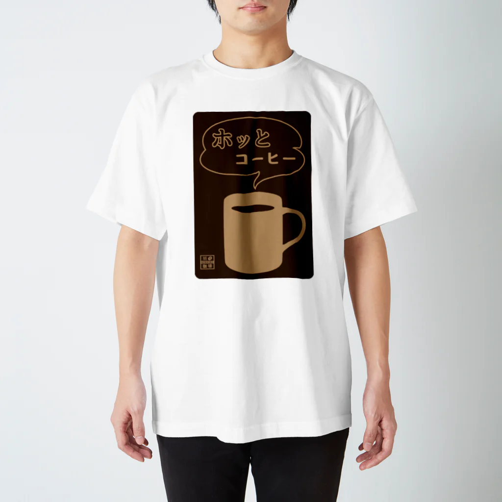 刻々珈琲のホッとコーヒー＜カップ＞ネガ スタンダードTシャツ