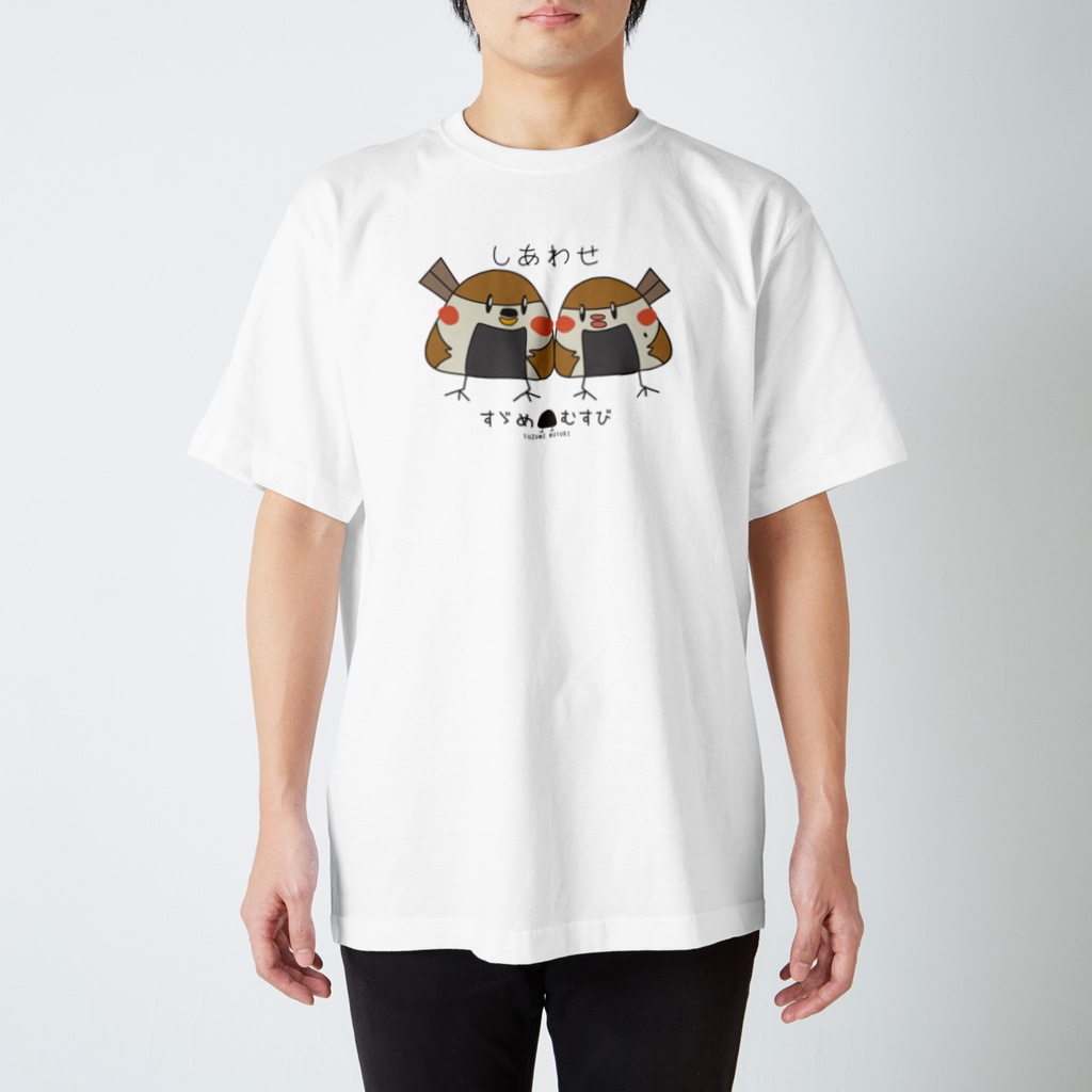 “すずめのおみせ” SUZURI店のすゞめむすび（寄り添って幸せ） Regular Fit T-Shirt