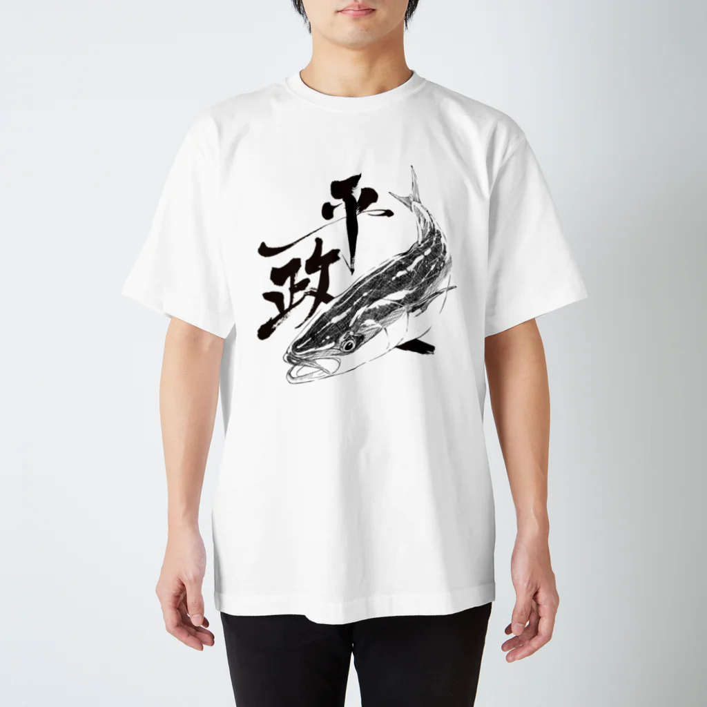 汀屋の魚文字・平政（ひらまさ）・淡色 スタンダードTシャツ