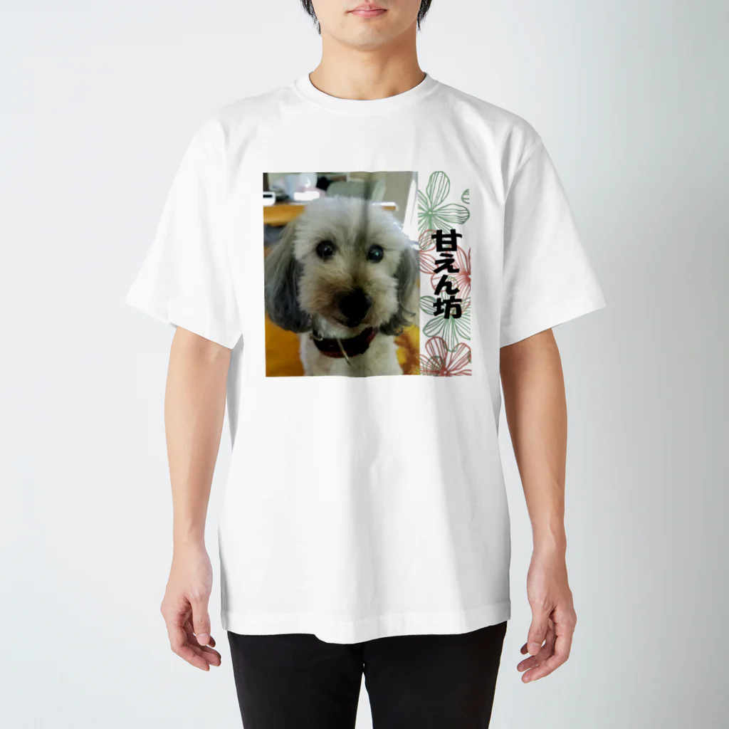 cheluseeの甘えん坊 Regular Fit T-Shirt